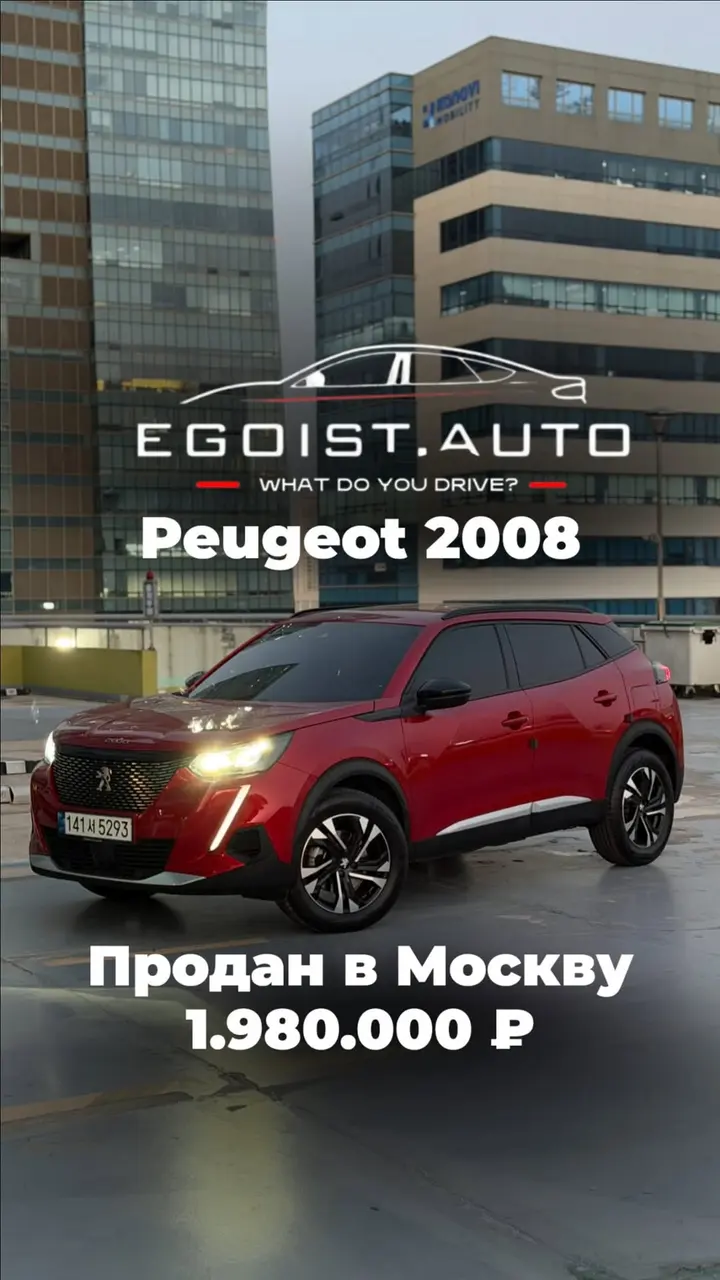 Peugeot 2008 — Москва