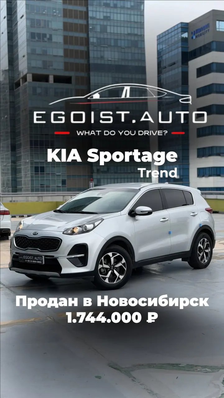 Kia Sportage Trend — Новосибирск