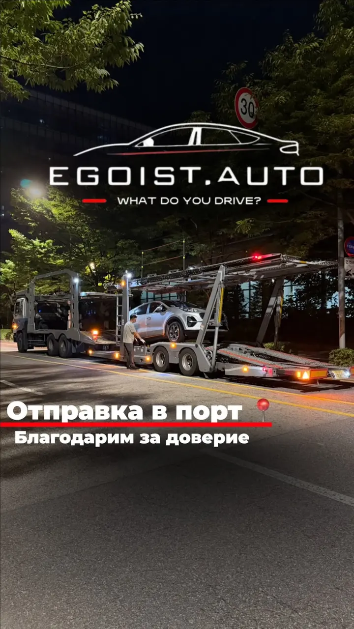 Kia Sportage — Порт → Владивосток