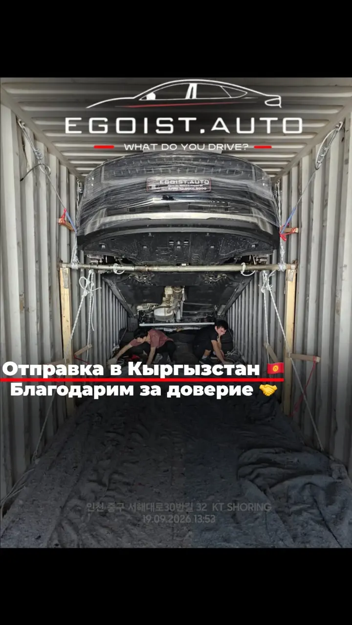 Sportage · Carnival · Sonata — Контейнер → Бишкек